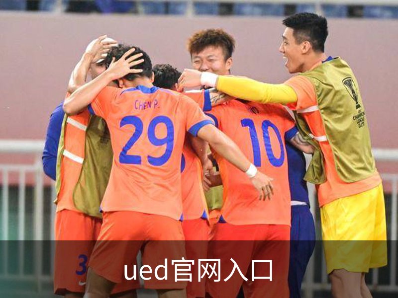 UED·(中国区) - 官网