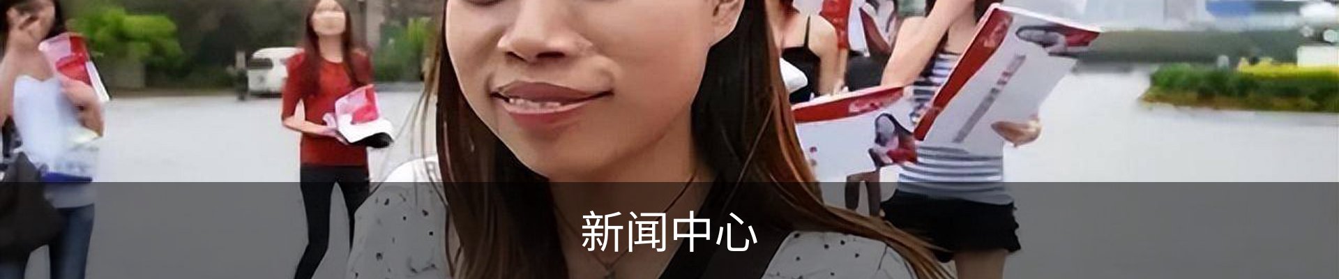 新闻中心